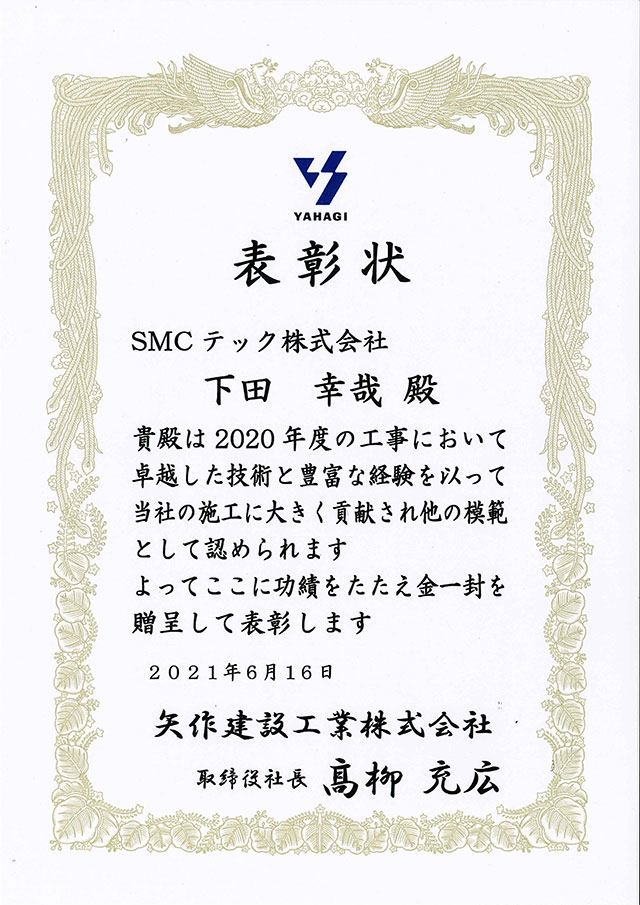 賞状